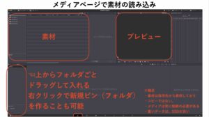 編集講評